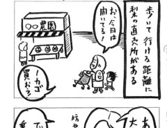 子育て漫画のイラスト