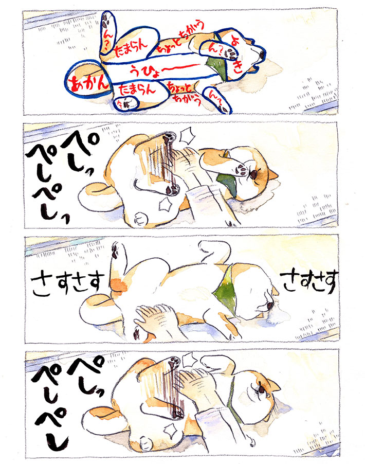 犬山スケッチさんの漫画