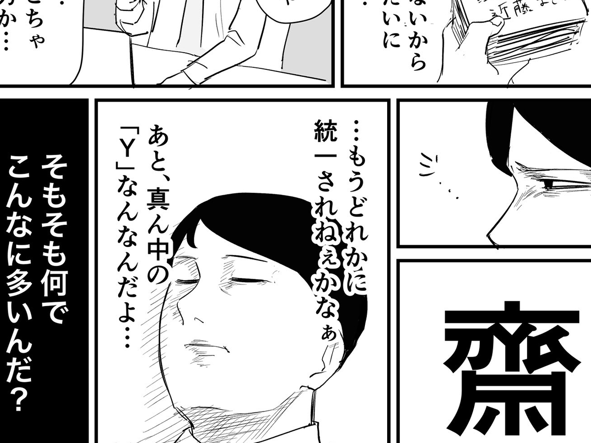 青木ぼんろ（@aobonro）さんが投稿した漫画の画像