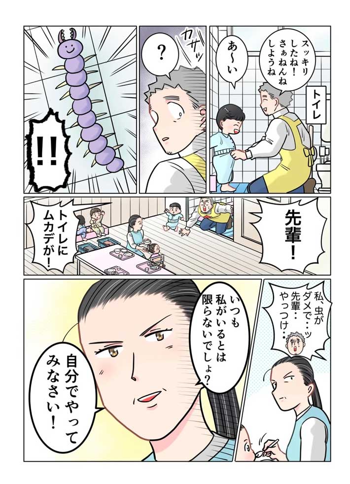 @Dekopon_56さん漫画画像