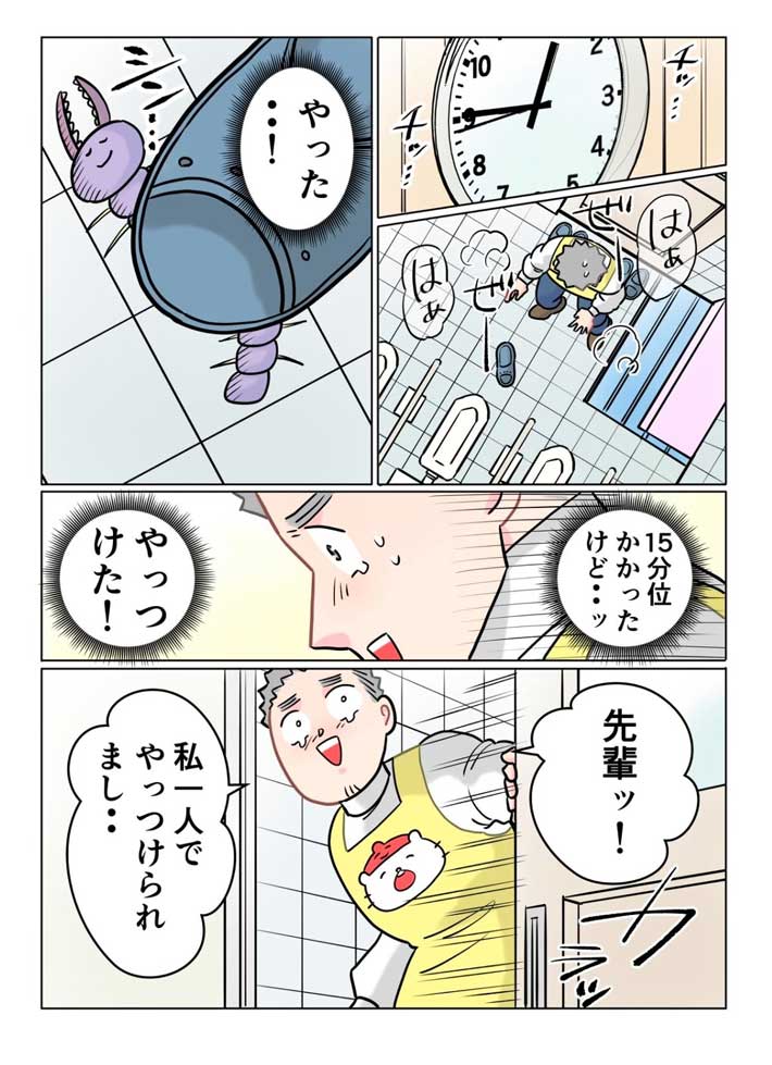 @Dekopon_56さん漫画画像