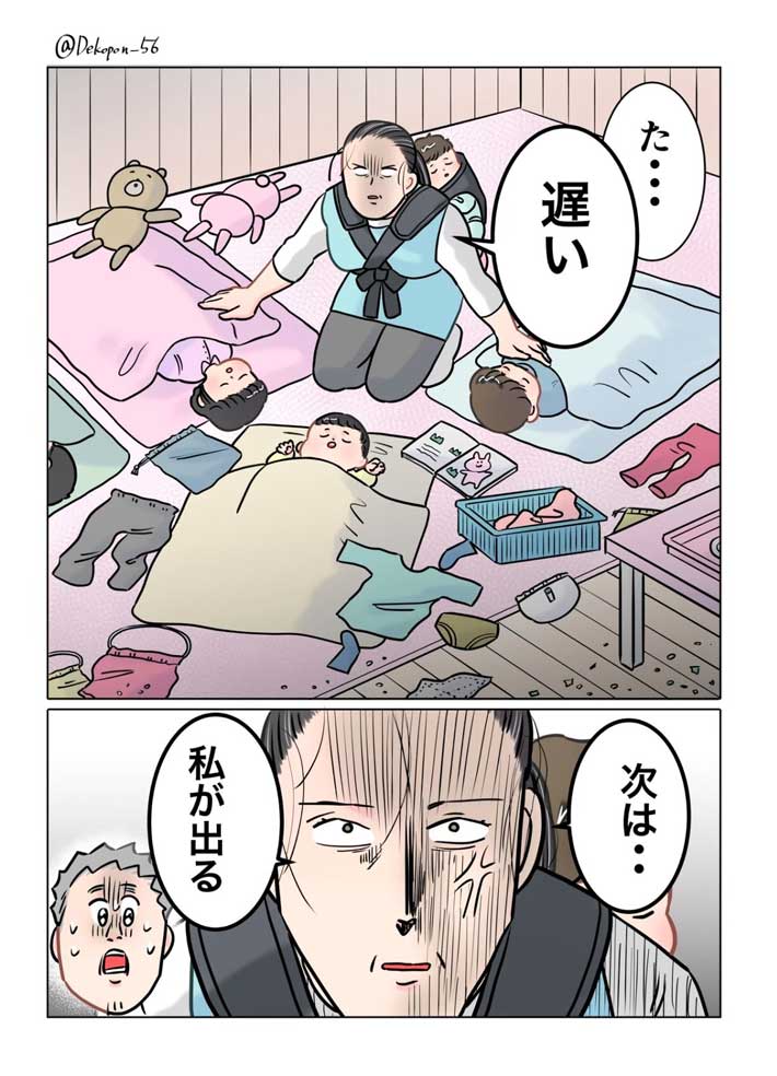 @Dekopon_56さん漫画画像