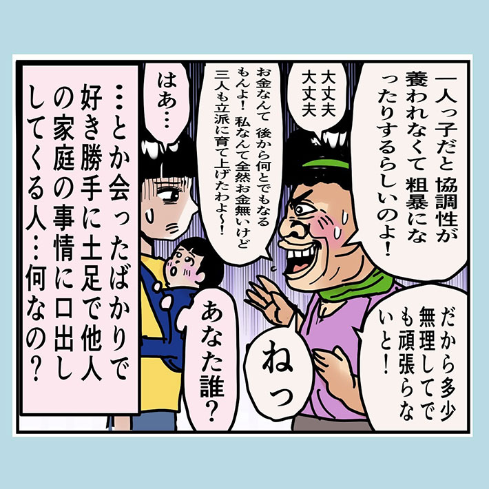 うめじろう（umeda_umejiro）さんの漫画