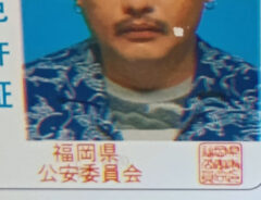 免許証の写真