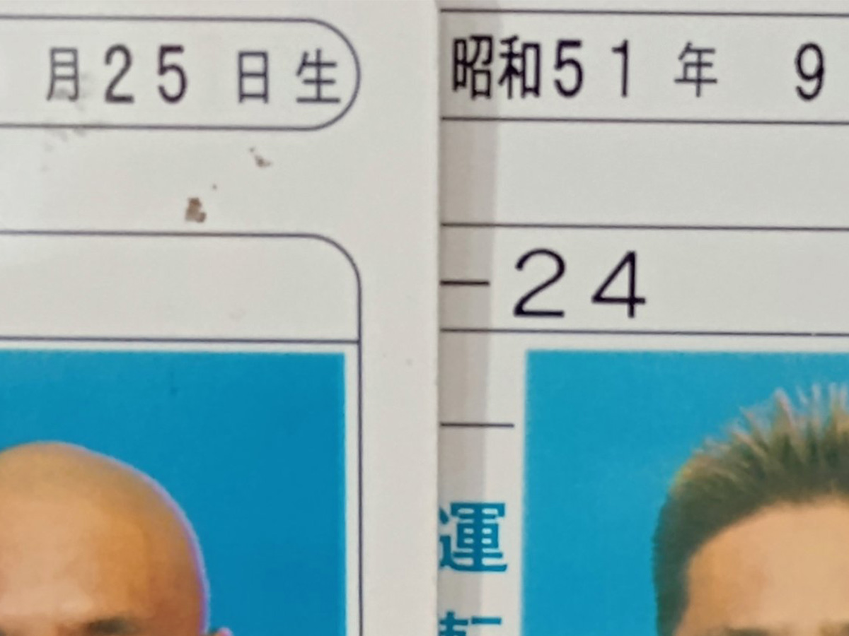 免許証の写真