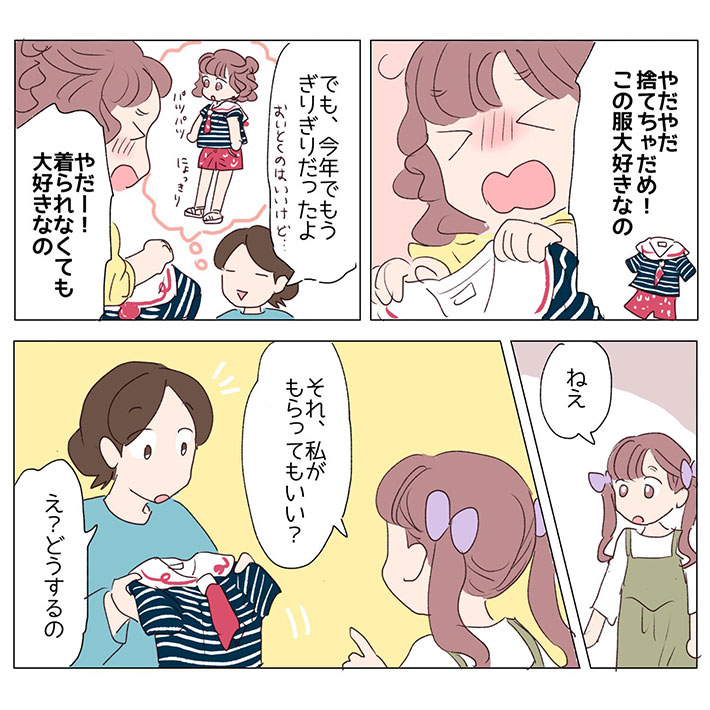 さざなみ（@3MshXcteuuT241U）さんの漫画