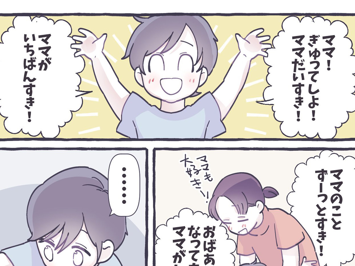 るしこ（@39baby_com）さんの漫画