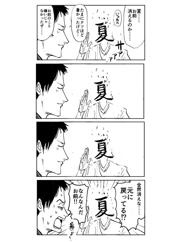 創作漫画の画像