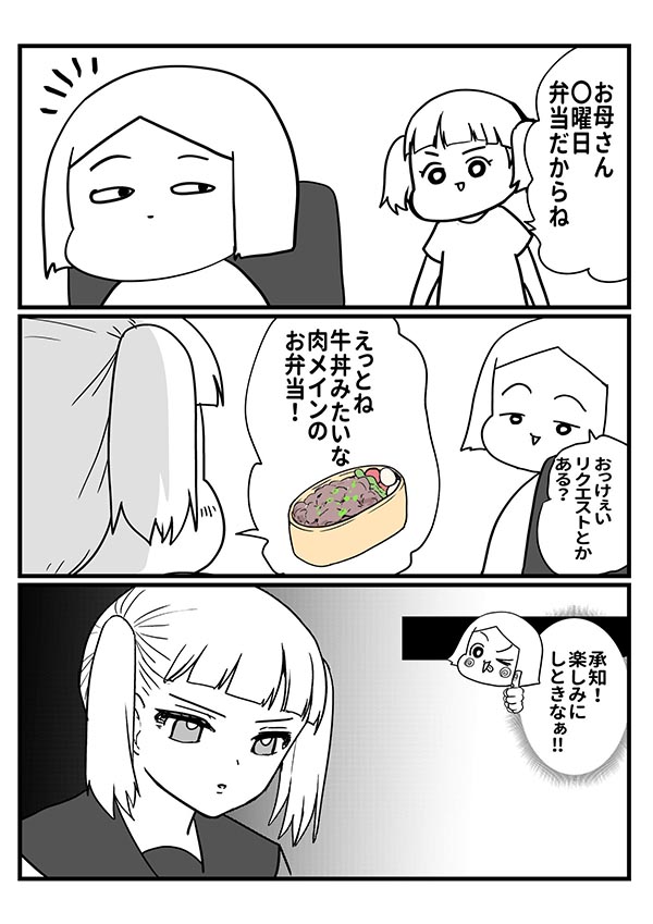 羅鳩（@rahato190）さんが描いた漫画の画像