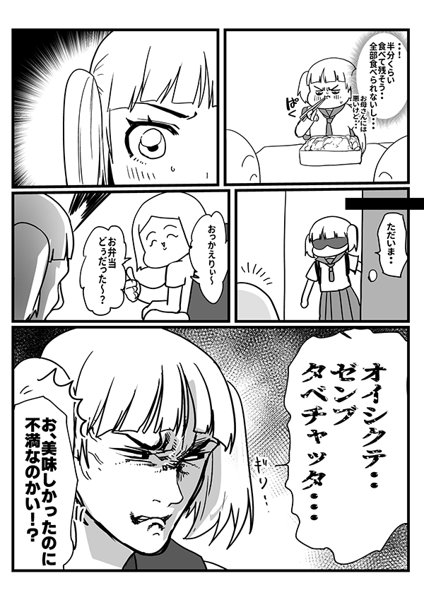 羅鳩（@rahato190）さんが描いた漫画の画像