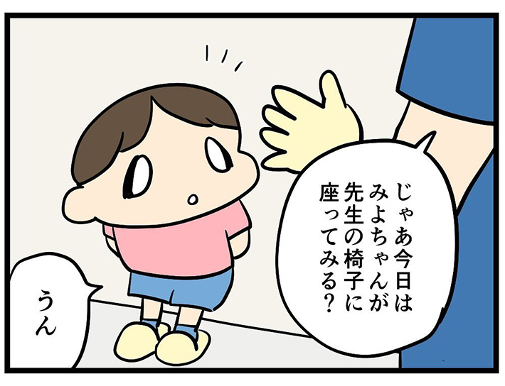 もす（mosumanga30）さんの漫画