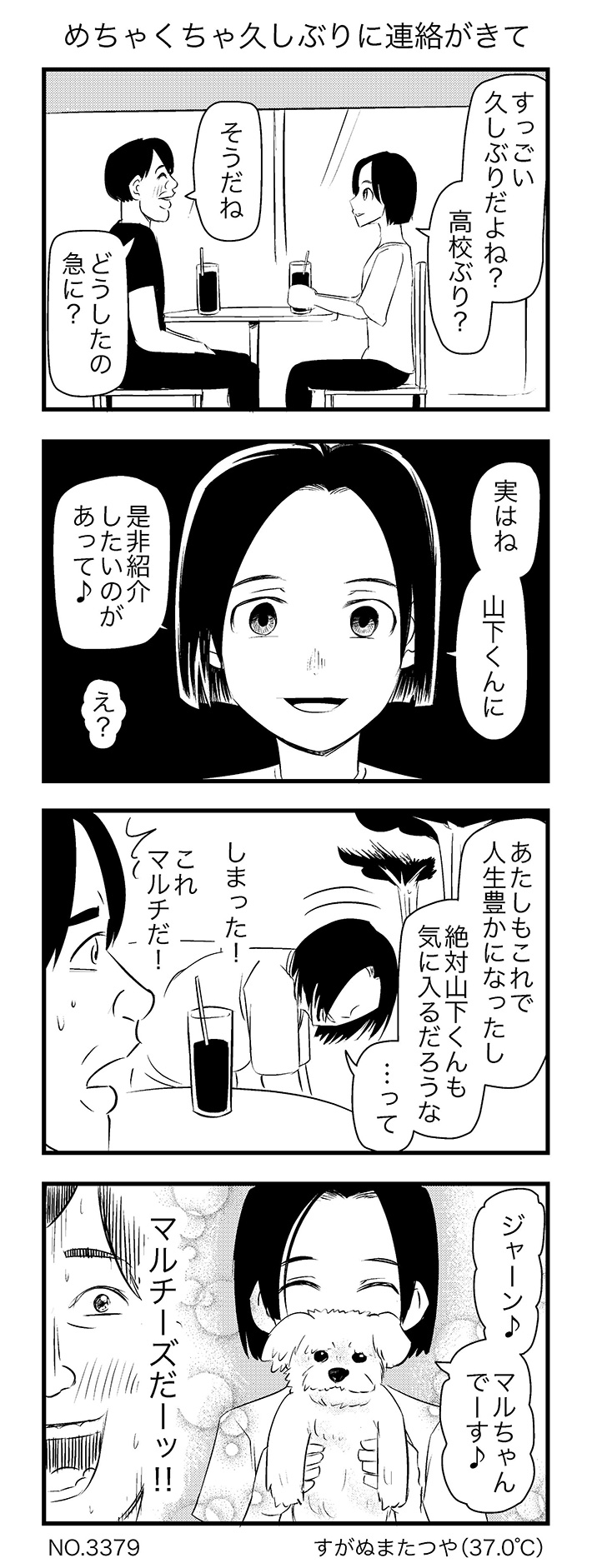 創作漫画の画像