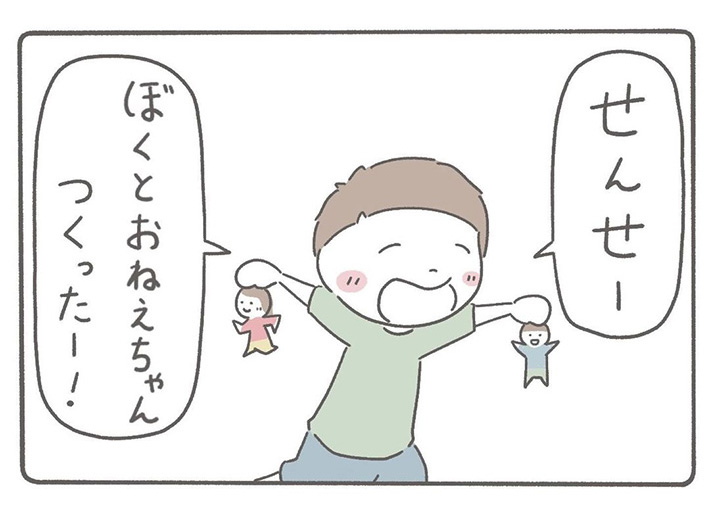 あみたろうさんの漫画