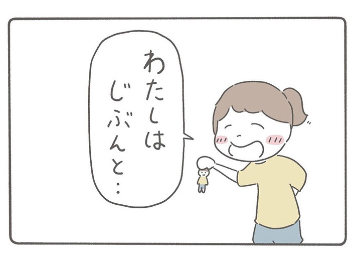 あみたろうさんの漫画