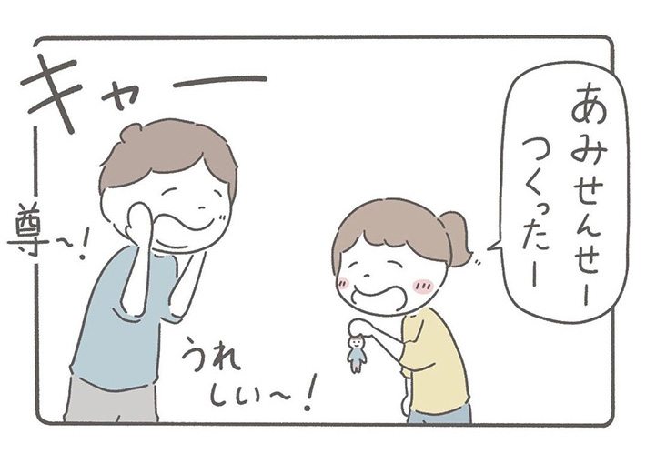 あみたろうさんの漫画