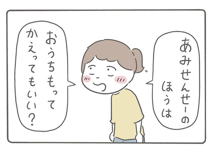 あみたろうさんの漫画