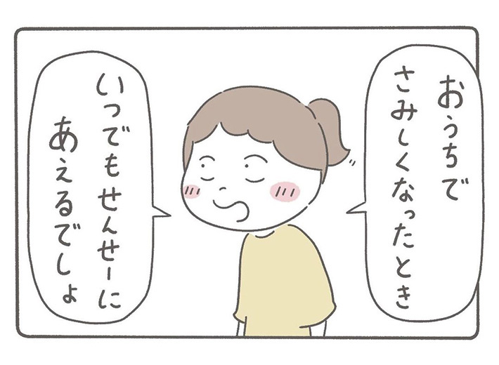 あみたろうさんの漫画