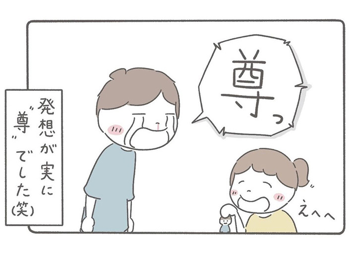 あみたろうさんの漫画