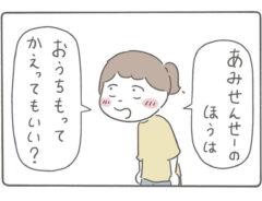 あみたろうさんの漫画