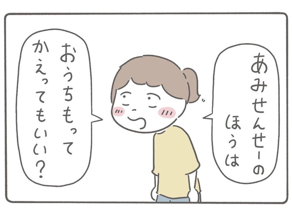 あみたろうさんの漫画