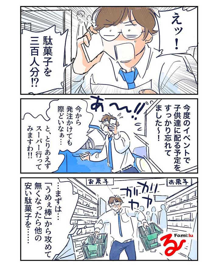 漫画の画像