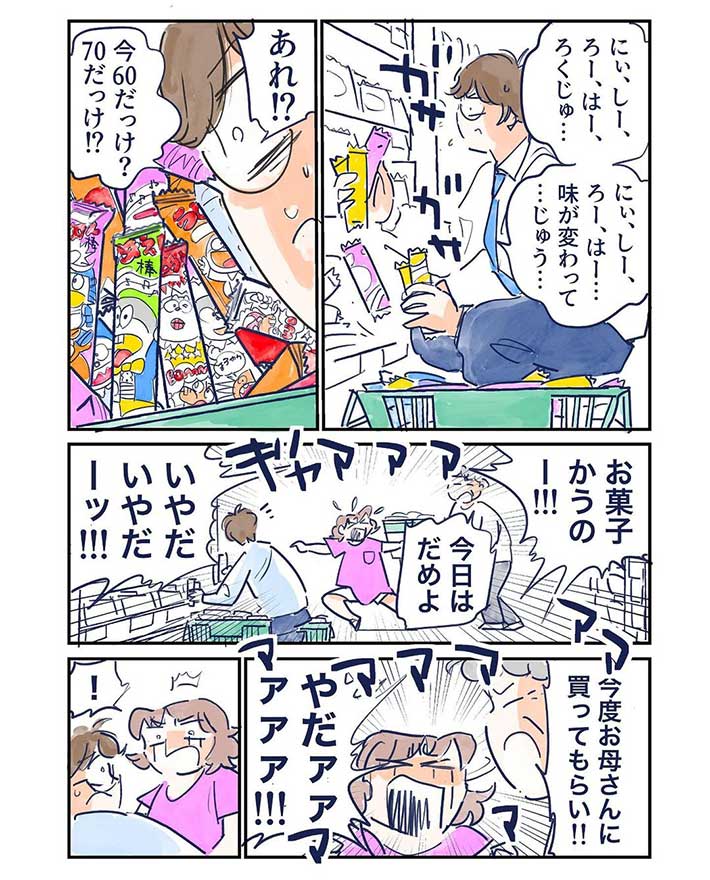 漫画の画像