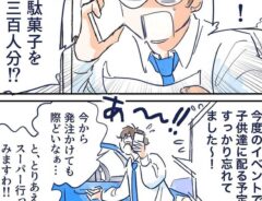 漫画の画像