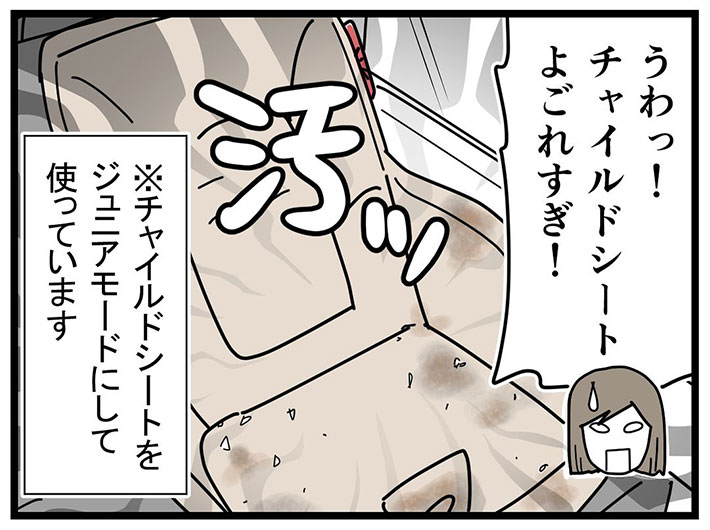 ちくまサラさんの漫画