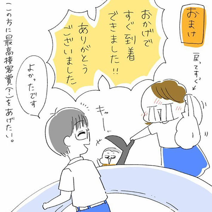 ねここ あんな。産の漫画の画像