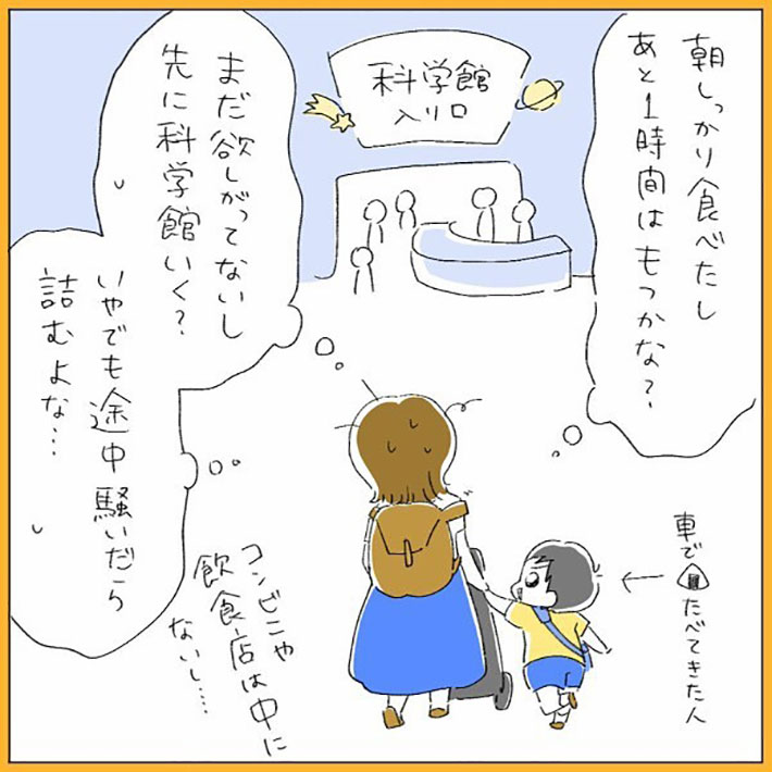 ねここ あんな。産の漫画の画像