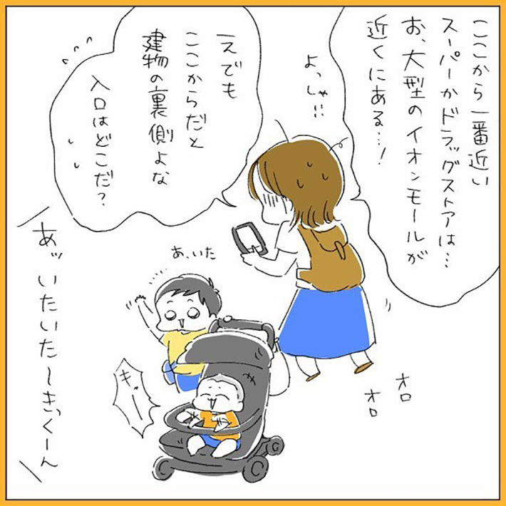 ねここ あんな。産の漫画の画像