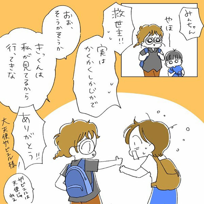 ねここ あんな。産の漫画の画像