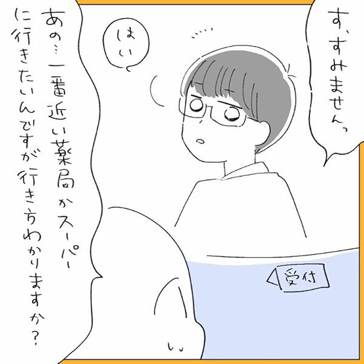 ねここ あんな。産の漫画の画像