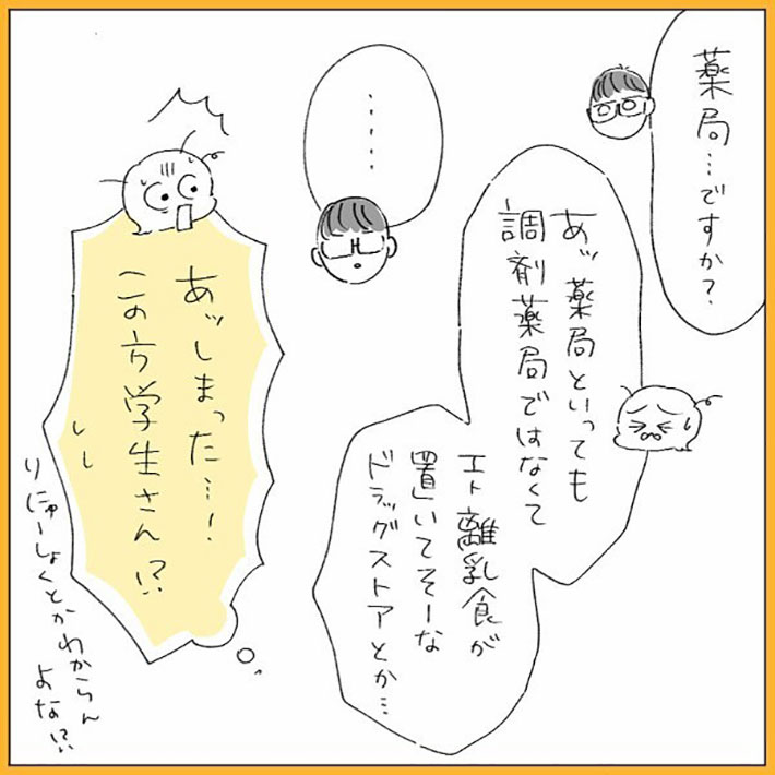 ねここ あんな。産の漫画の画像