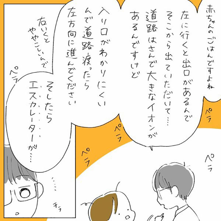 ねここ あんな。産の漫画の画像