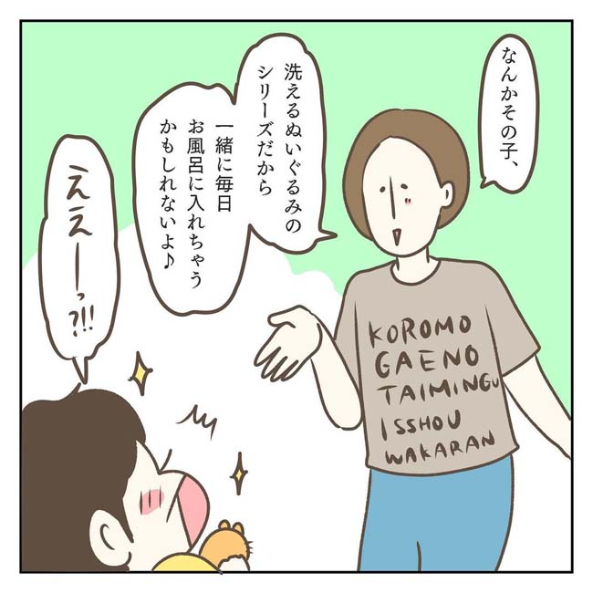 ジェーコ（jeeeeeeeeko）さんの漫画の画像