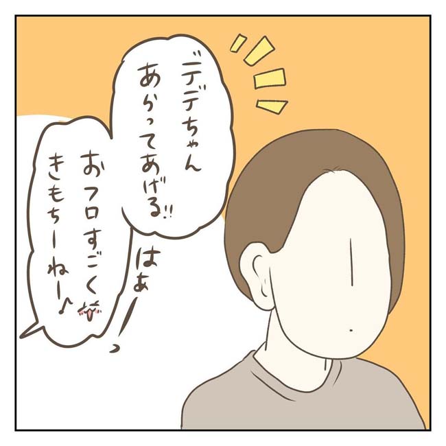 ジェーコ（jeeeeeeeeko）さんの漫画の画像