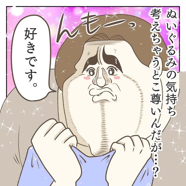 ジェーコ（jeeeeeeeeko）さんの漫画の画像