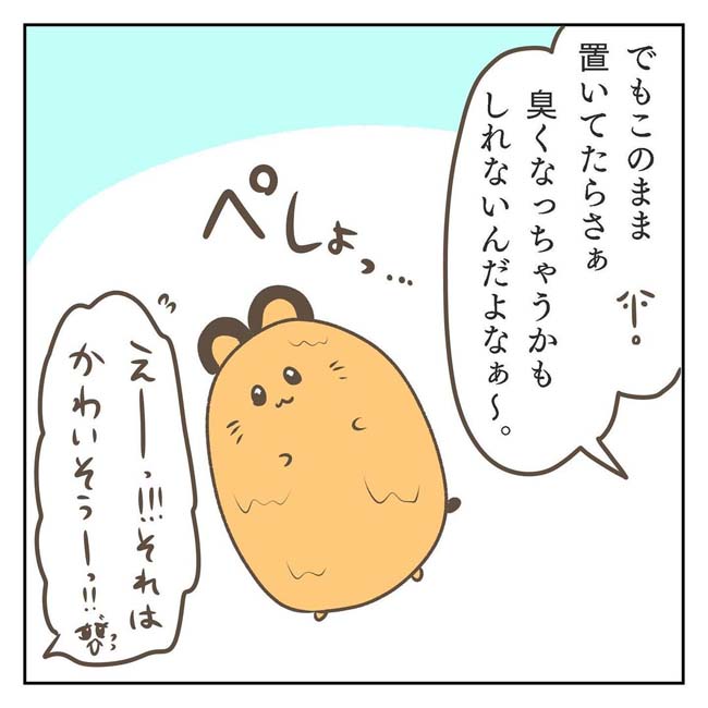 ジェーコ（jeeeeeeeeko）さんの漫画の画像