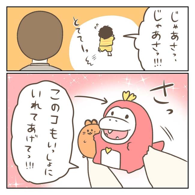 ジェーコ（jeeeeeeeeko）さんの漫画の画像