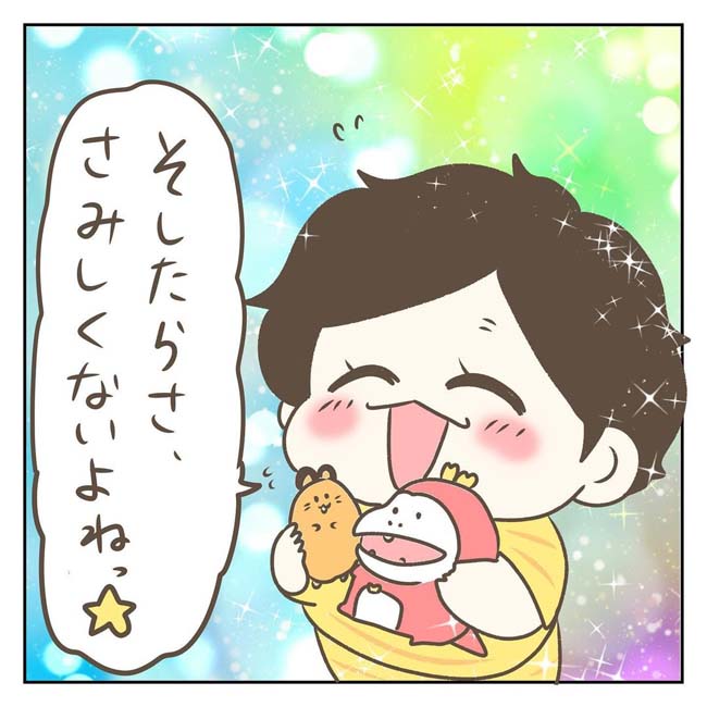 ジェーコ（jeeeeeeeeko）さんの漫画の画像