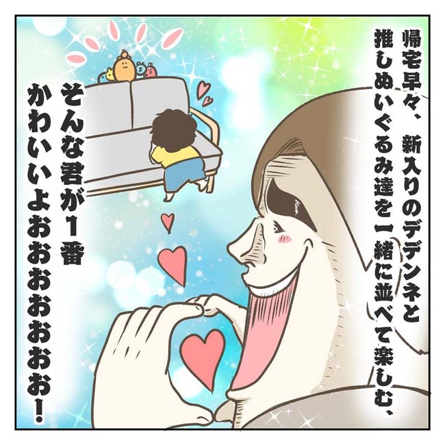 ジェーコ（jeeeeeeeeko）さんが描いた漫画の画像