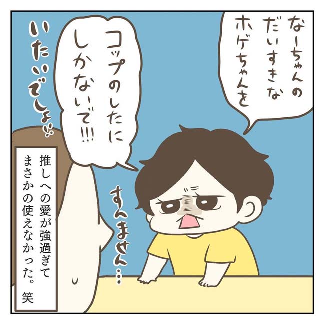 ジェーコ（jeeeeeeeeko）さんが描いた漫画の画像