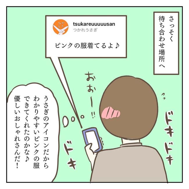 ジェーコ（jeeeeeeeeko）さんが描いた漫画の画像