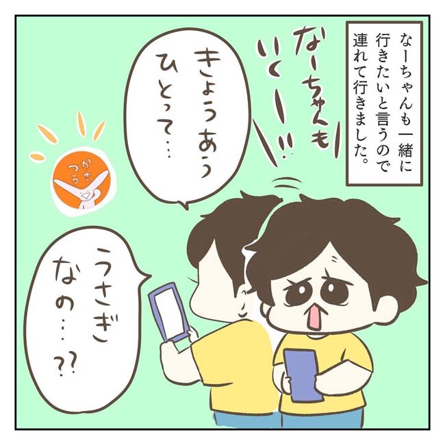 ジェーコ（jeeeeeeeeko）さんが描いた漫画の画像