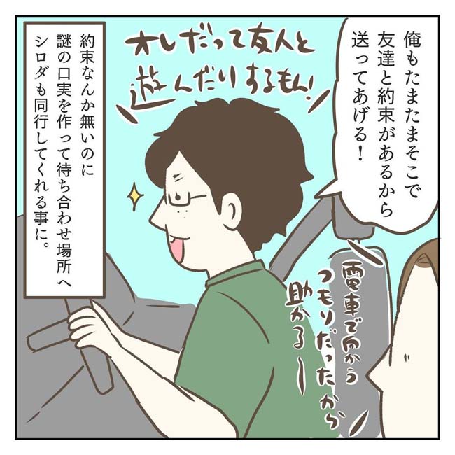 ジェーコ（jeeeeeeeeko）さんが描いた漫画の画像