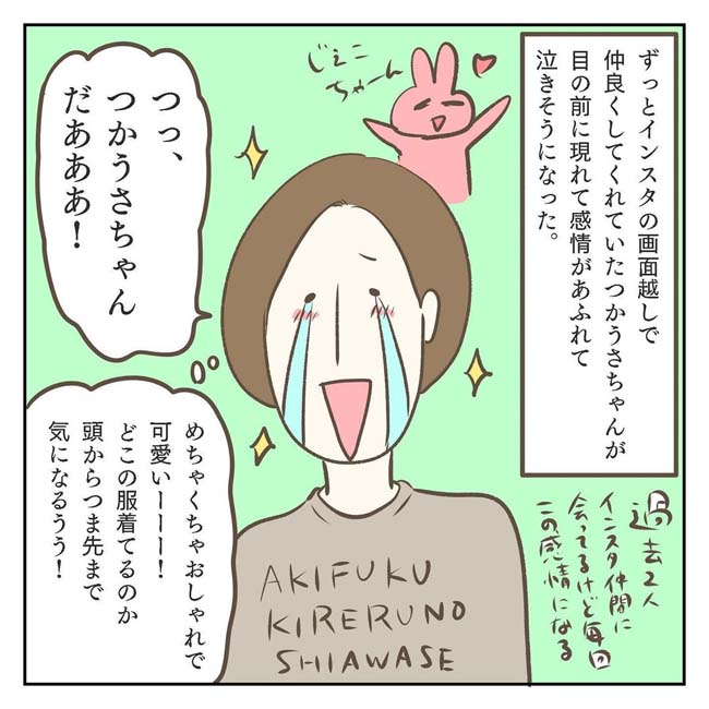 ジェーコ（jeeeeeeeeko）さんが描いた漫画の画像