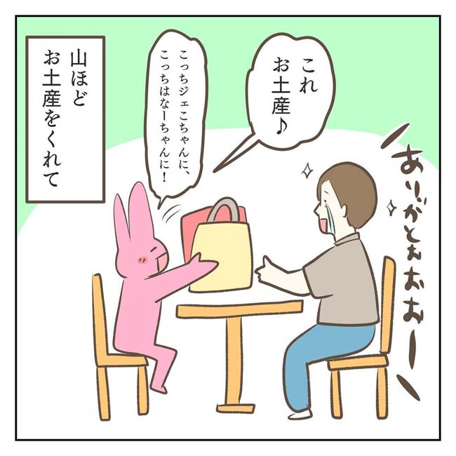 ジェーコ（jeeeeeeeeko）さんが描いた漫画の画像