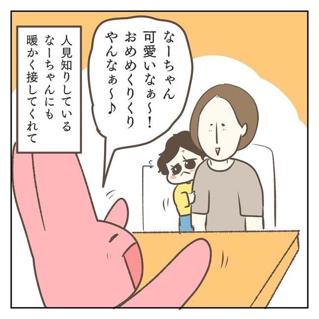 ジェーコ（jeeeeeeeeko）さんが描いた漫画の画像