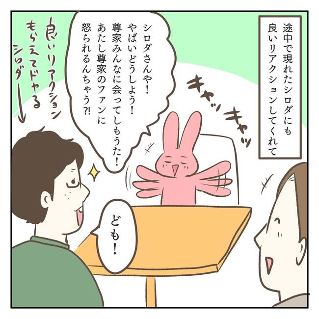 ジェーコ（jeeeeeeeeko）さんが描いた漫画の画像